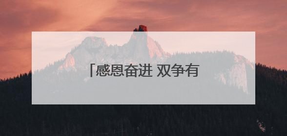 感恩奋进 双争有我丨罗东升：让残障人士活出精彩人生